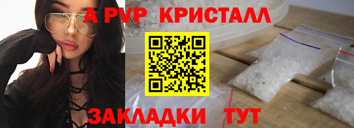 A PVP мука Тимашёвск