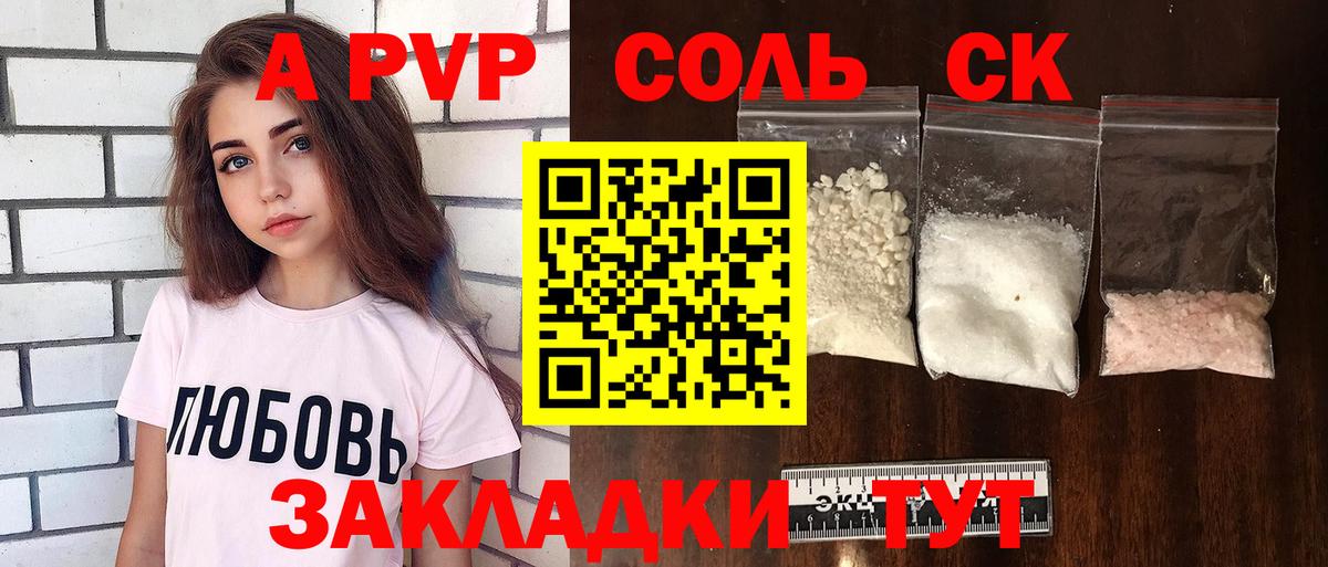 Тимашёвск  Alfa_PVP мука  A PVP  Вход с VPN  Alpha-PVP СК 