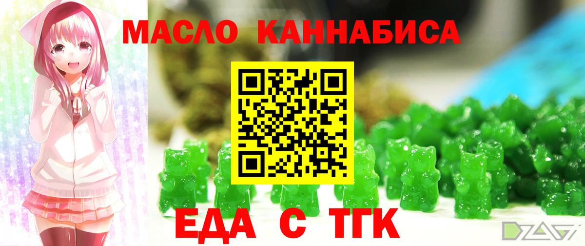 Canna-Cookies конопля  Вход с VPN  Тимашёвск 