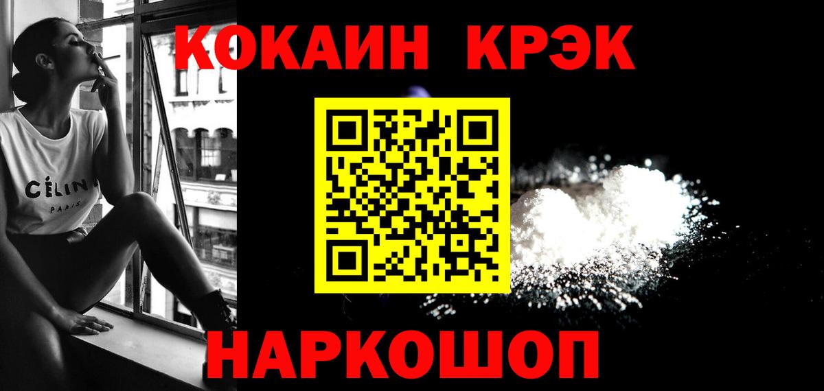 КОКАИН Перу Тимашёвск