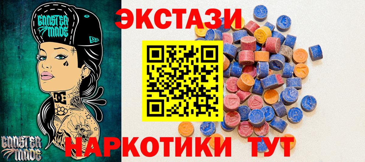 Экстази 280мг  Вход с VPN  ЭКСТАЗИ круглые  Тимашёвск 