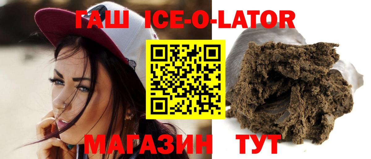 ГАШИШ Premium  Вход с VPN  Тимашёвск  ГАШ hashish 