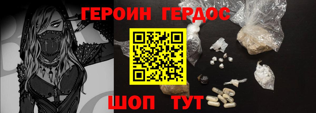 ГЕРОИН VHQ  Героин  Тимашёвск  Вход с VPN 