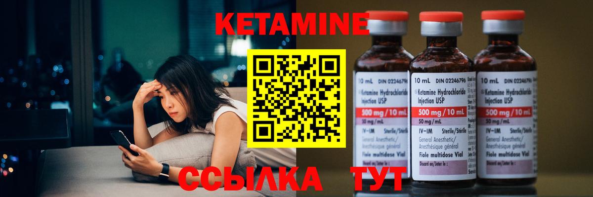 КЕТАМИН VHQ  Вход с VPN  Тимашёвск 
