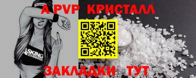 мяу мяу кристалл Можга