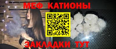 мяу мяу кристалл Можга
