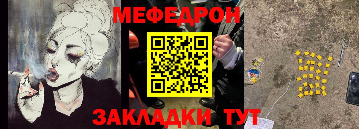 Мефедрон мука  Вход с VPN  Мефедрон  Тимашёвск  МЯУ-МЯУ VHQ 