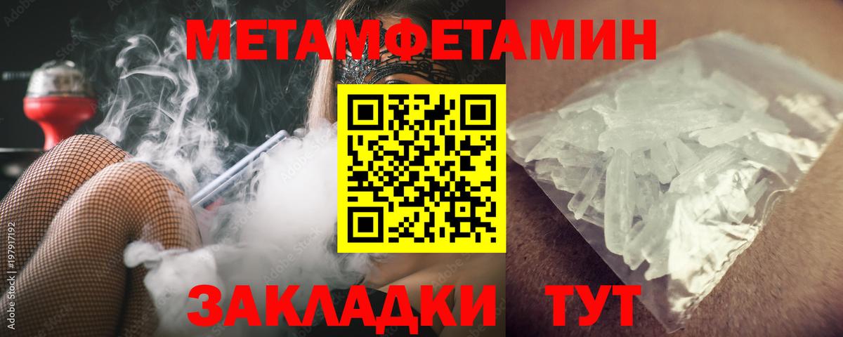 Тимашёвск  МЕТАМФЕТАМИН Декстрометамфетамин 99.9%  МЕТАМФЕТАМИН Декстрометамфетамин 99.9%  Вход с VPN 