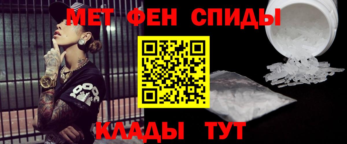 МЕТАМФЕТАМИН винт Тимашёвск
