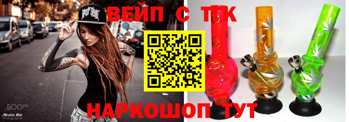 ТГК Wax Тимашёвск