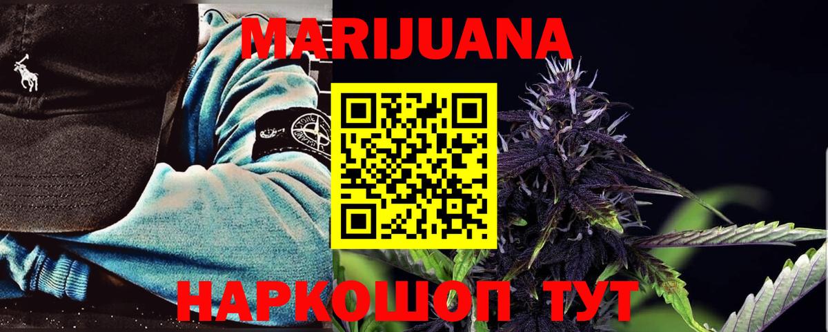 Марихуана OG Kush Тимашёвск