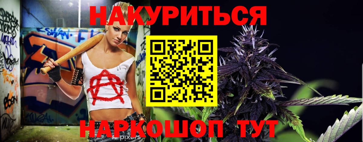 Бошки марихуана LSD WEED  Вход с VPN  Тимашёвск  Бошки марихуана MAZAR  Бошки марихуана Amnesia 