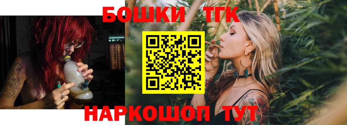 Тимашёвск  Вход с VPN  Бошки Шишки  МЕФ   ГАШИШ  Alpha PVP СОЛЬ  